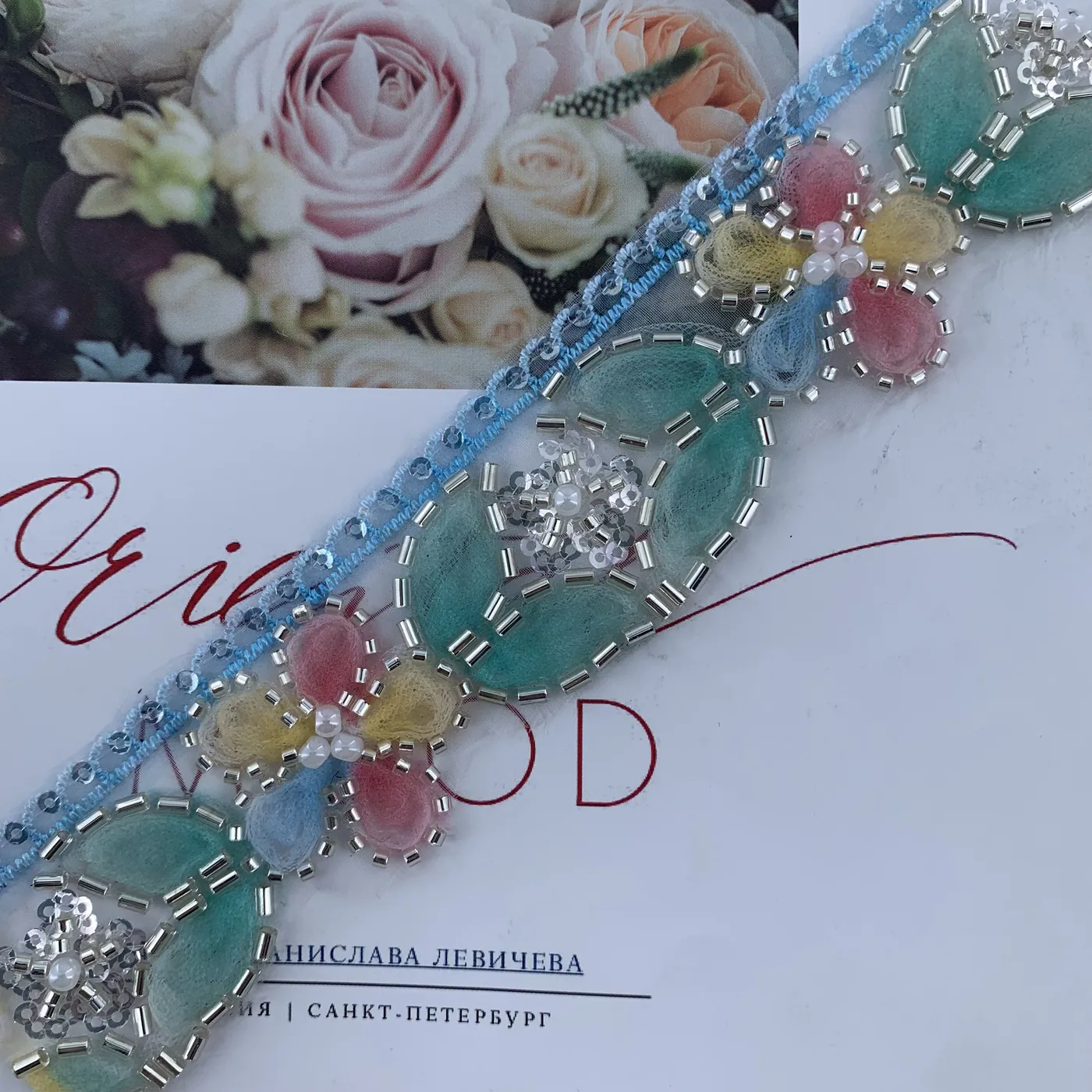 Multicolour oval beaded trim · MET-4057 — product view